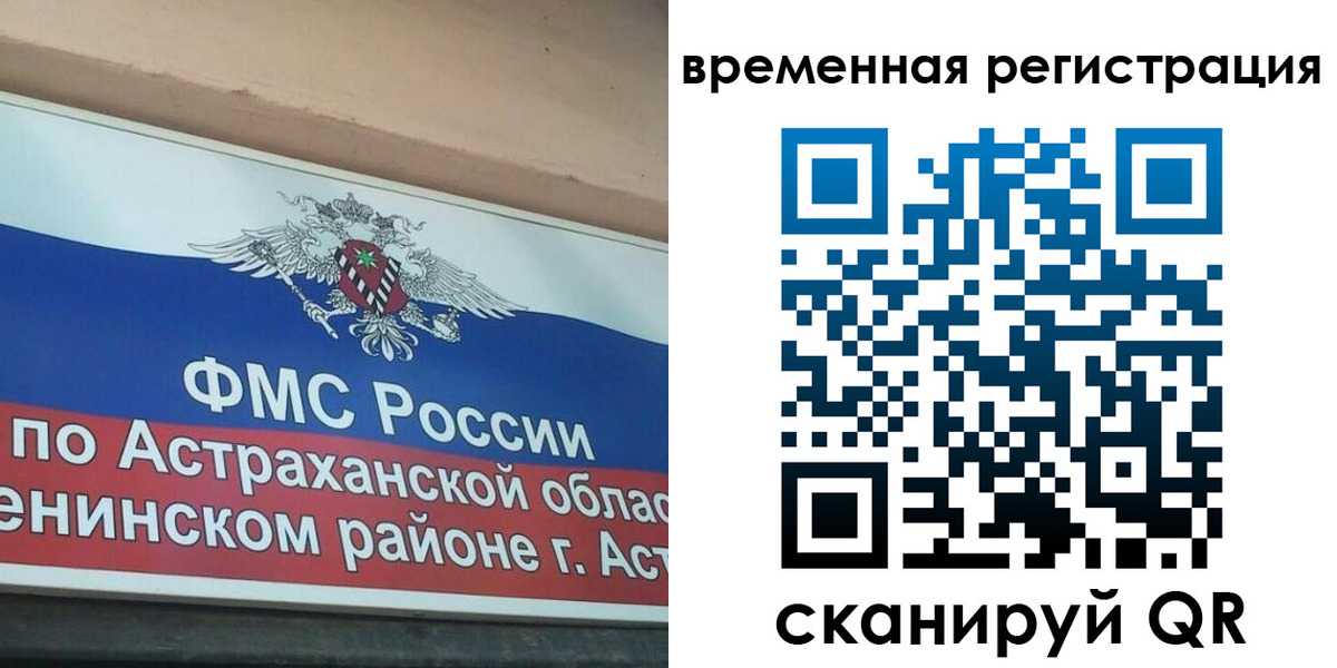 прописка для кредита в Иваново