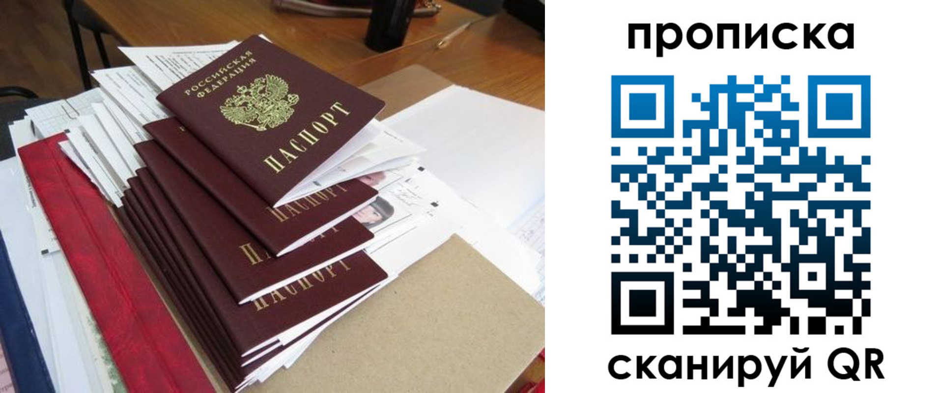временная регистрация собственник в Иваново