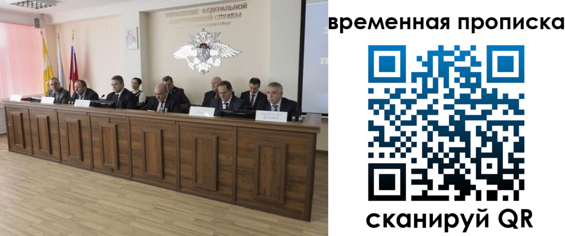 временная регистрация в квартире в Иваново