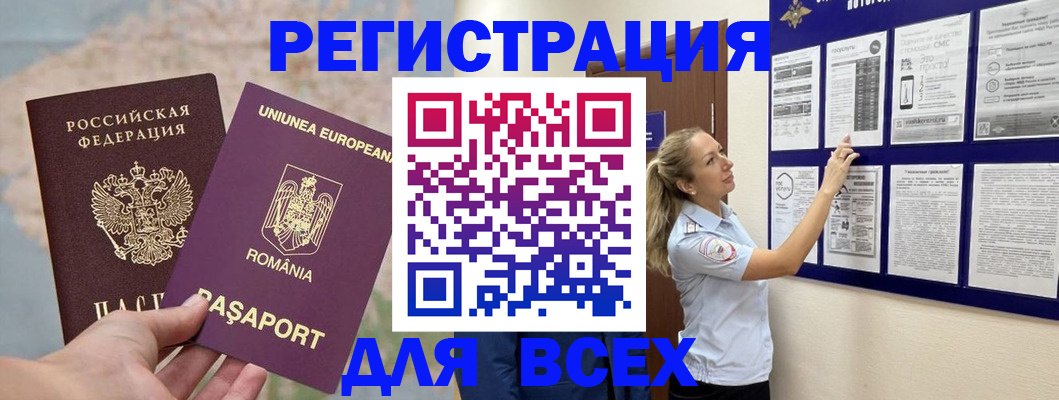 временная регистрация законно в Иваново