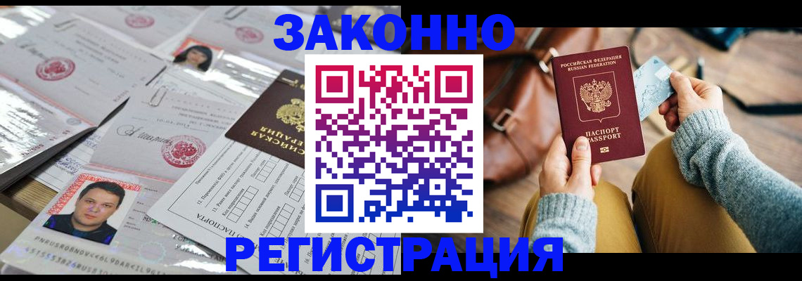 временная прописка в Иваново