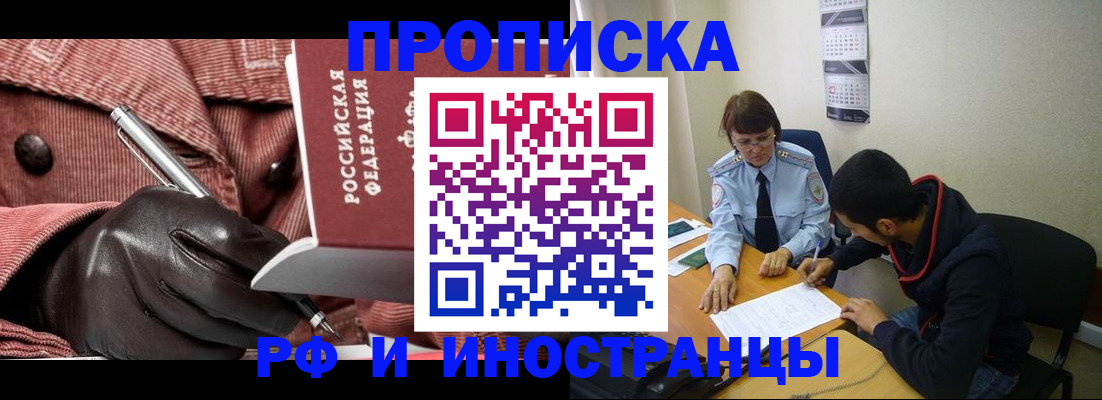 прописка в квартире в Иваново