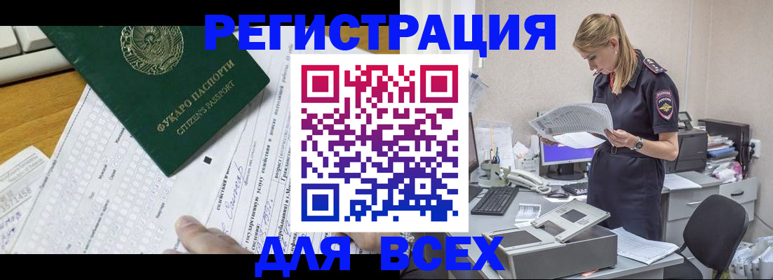 временная регистрация законно в Иваново