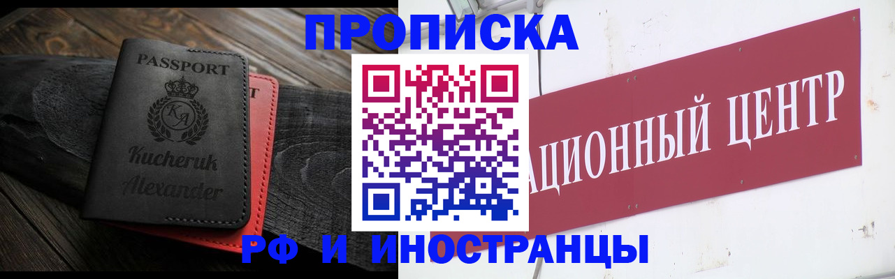 прописка для кредита в Иваново