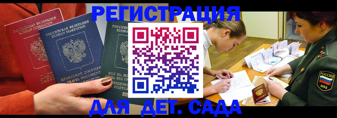 временная регистрация госуслуги в Иваново