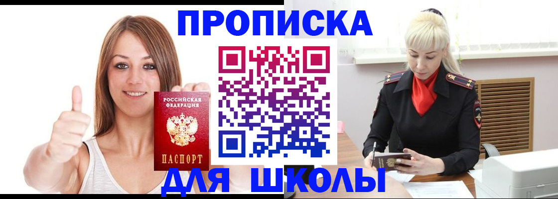 временная регистрация в Иваново