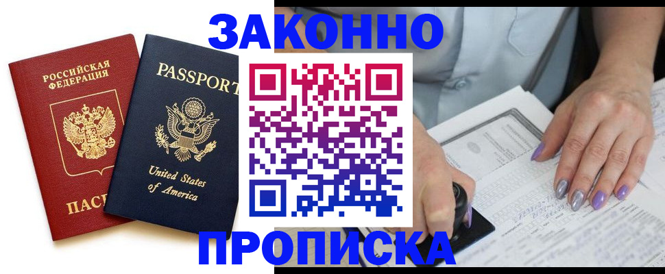 временная регистрация в квартире в Иваново