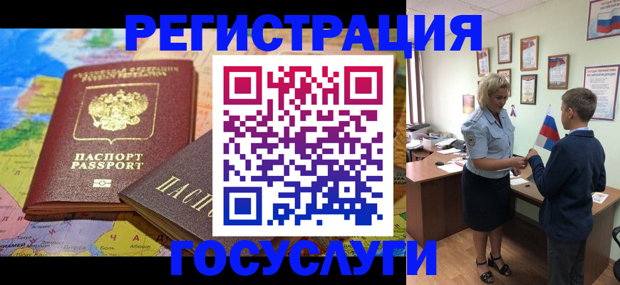 прописка законно в Иваново