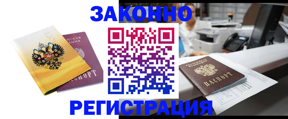 временная регистрация собственник в Иваново