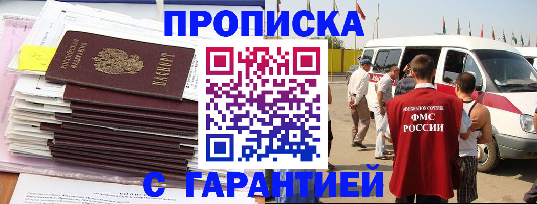 миграционный учет в Иваново