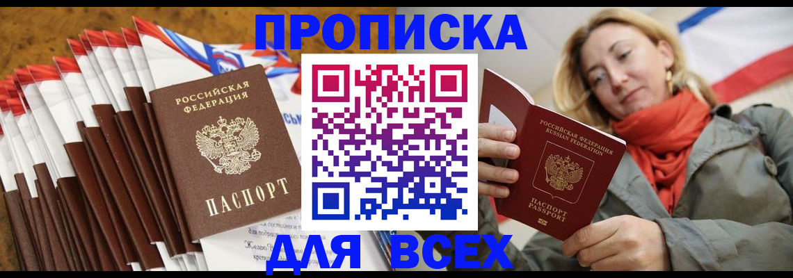 найти адрес прописки в Иваново