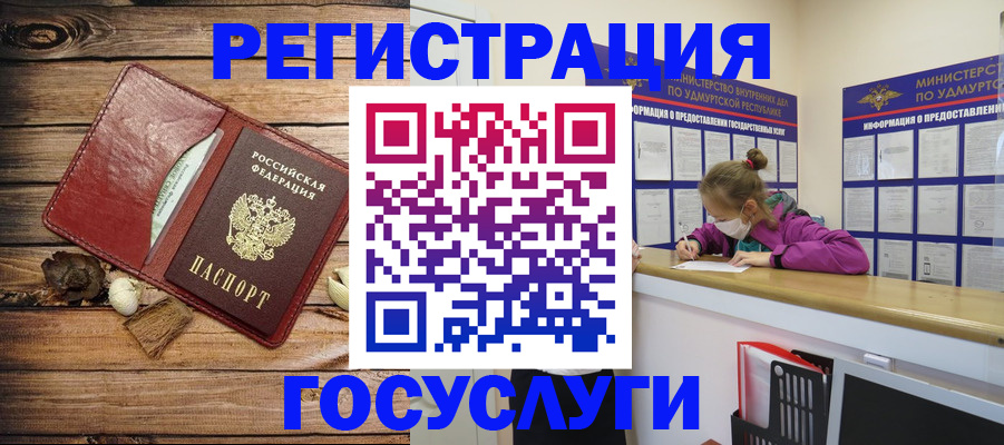 прописка иностранных граждан в Иваново